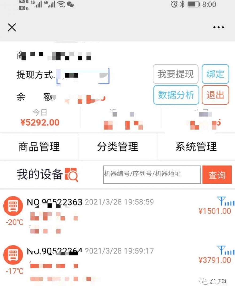 冰淇淋售貨機+封閉渠道，會是經(jīng)銷商轉(zhuǎn)型的方向之一嗎？(1)