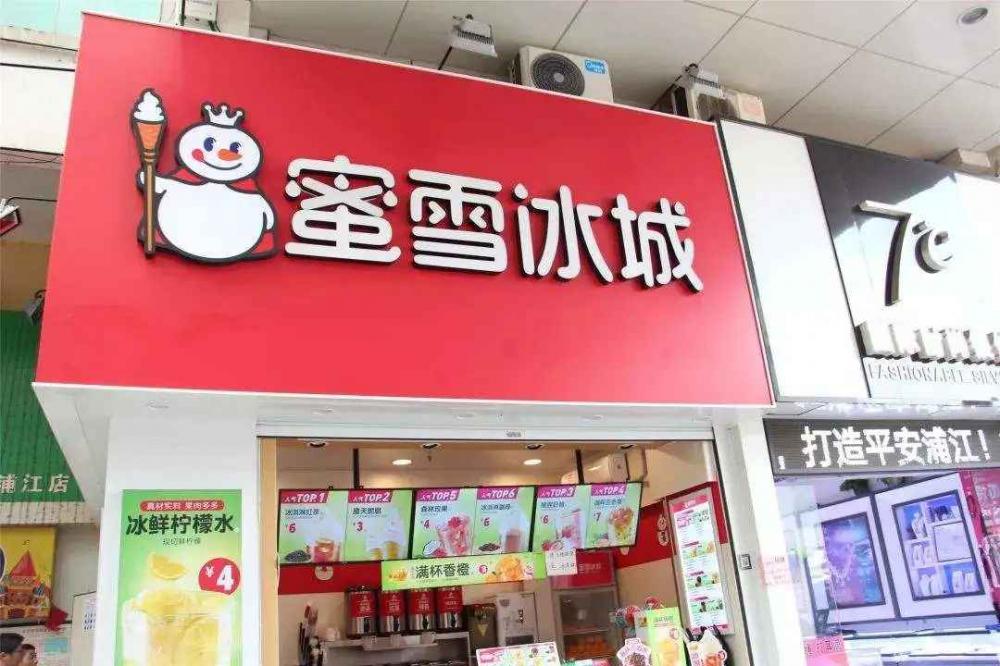 首個“萬店”茶飲品牌誕生，蜜雪冰城的異軍突起對整個行業有何啟示？(6)