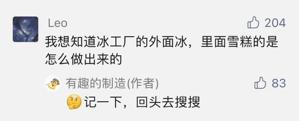 這類冰工廠外面都是冰，里面是餡兒的冰棍，怎么「凍」出來的？|有意思的制作(1)