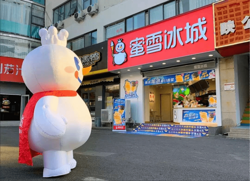 首個“萬店”茶飲品牌誕生，蜜雪冰城的異軍突起對整個行業有何啟示？(9)