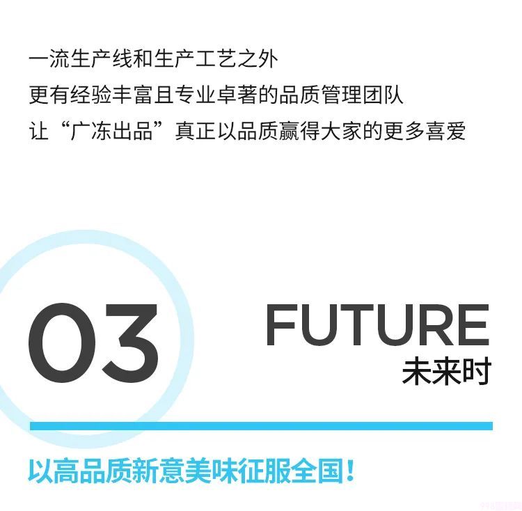 《人民日報》都點贊！雀巢的粵式冰淇淋美味進化史(9)