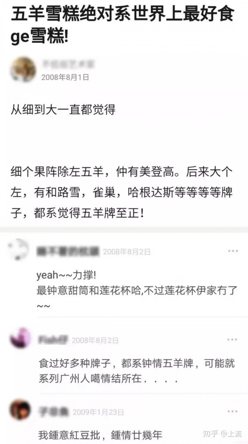 盤點那些曾經吃過的平價雪糕，你還記得幾個？(17)