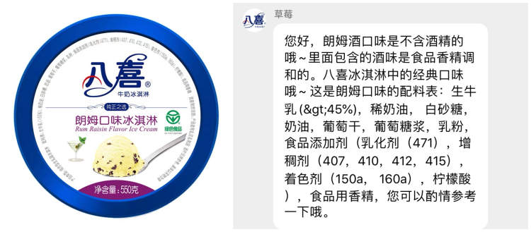 酒味冰淇淋有酒精嗎（這些專屬大人的微醺甜蜜你吃過嗎）(7)