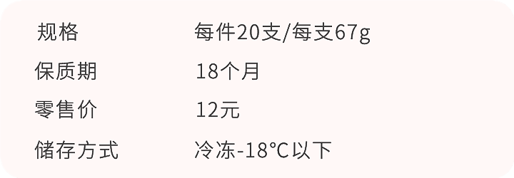 伊利巧樂(lè)茲奇炫小蠻腰  20支(2)