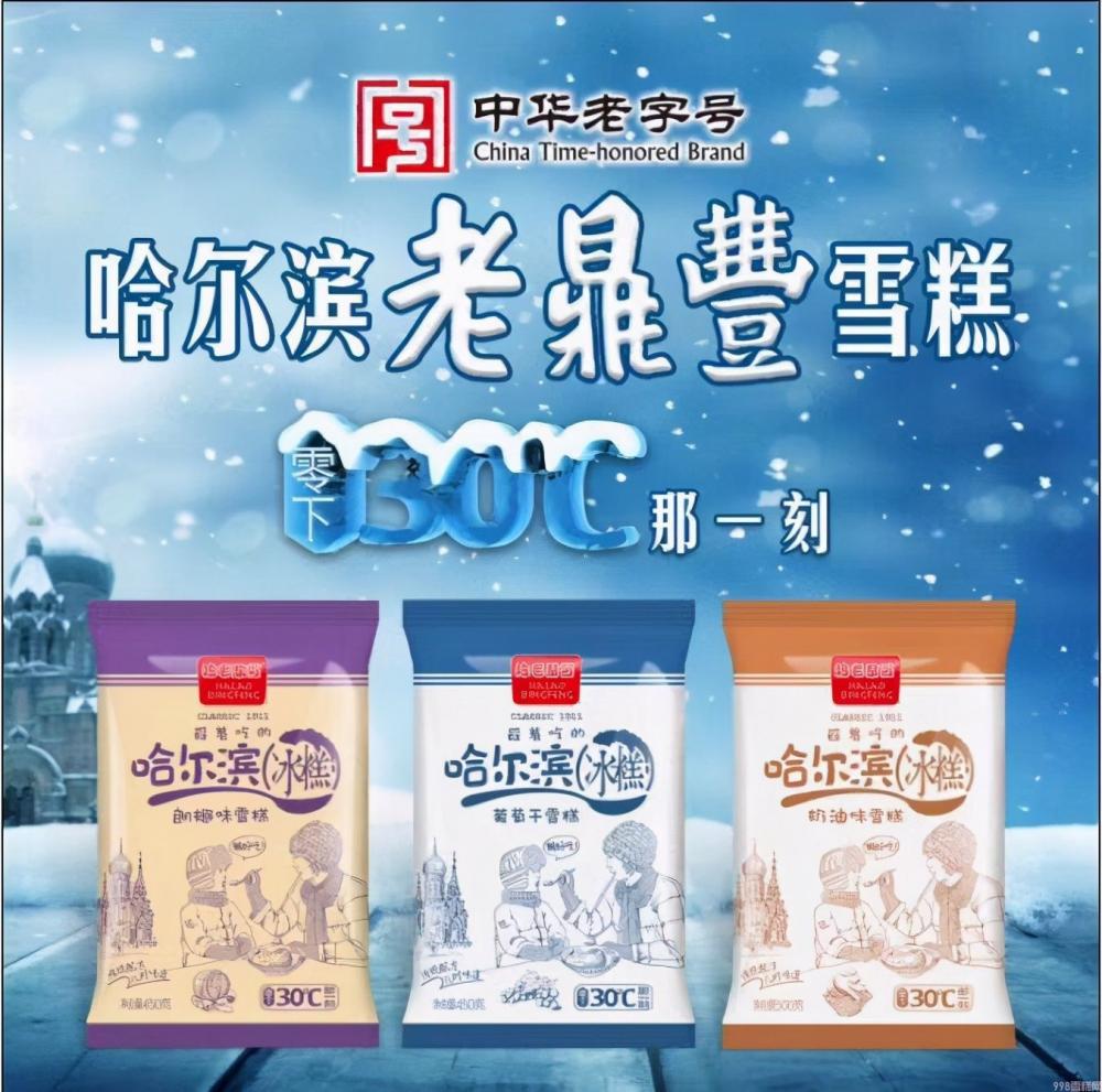 富迪手工榴蓮雪糕，富迪手工榴蓮雪糕供應(9)